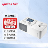鱼跃(Yuwell) 正压呼吸机 单水平呼吸机 无创全自动智能调压降噪 医用睡眠呼吸器打鼾止鼾器 YH-560