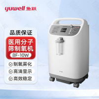 鱼跃(Yuwell) 医用分子筛制氧机 8L/10L升大流量带雾化 家用老人孕妇吸氧氧气机 8F-10W