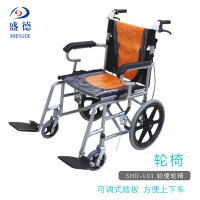 盛德 全躺轮椅 手动可全躺折叠轻便手推轮椅老人便携式医用家用老年人残疾人运动轮椅车带坐便器 SHD-L02