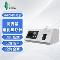 怡和嘉业 高流量湿化氧疗仪 H-80M(手动版)