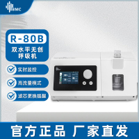 怡和嘉业 双水平无创呼吸机 R-80B