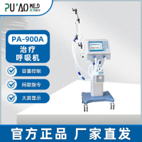 普澳PUAO 呼吸机 PA-900A