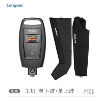 龙之杰(Longest) 空气波压力循环治疗仪 YZ-2311SP 主机+单上肢+单下肢