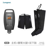 龙之杰(Longest) 空气波压力循环治疗仪 YZ-2311SP 主机+腰臀大腿+双下肢