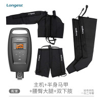 龙之杰(Longest) 空气波压力循环治疗仪 YZ-2311SP 主机+半身马甲+腰臀大腿+双下肢