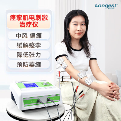 龙之杰(Longest) 痉挛肌电刺激治疗仪 YZ-2071