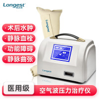 龙之杰(Longest) 空气波压力循环治疗仪 LGT-2200F 主机+单下肢
