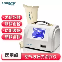 龙之杰(Longest) 空气波压力循环治疗仪 LGT-2200F 主机+单下肢