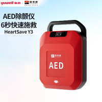 鱼跃(yuwell)普美康半自动体外除颤器HeartSave Y3 AED医用级便携式aed心脏复苏急救机器(7寸屏网络