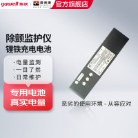 鱼跃(yuwell)鱼跃普美康 适用于除颤监护仪M290系列电池
