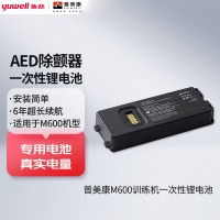 鱼跃(yuwell)普美康AED半自动体外除颤器M600一次性锂电池(适用于Y系列)