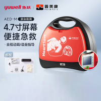 鱼跃(Yuwell)普美康aed除颤仪半自动体外除颤器便携车载急救HeartSave AED-M(M250)(屏幕款)