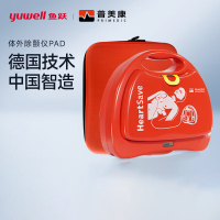 鱼跃(Yuwell)普美康aed除颤仪半自动体外除颤器便携车载心脏急救机HeartSave PAD(M250)