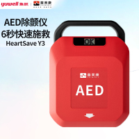 鱼跃(Yuwell)普美康aed除颤仪半自动体外除颤器便携式车载急救HeartSave Y3
