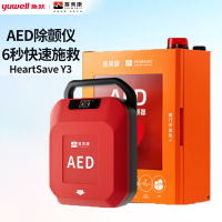 鱼跃(Yuwell)普美康半自动体外除颤器便携式车载aed医用心脏复苏急救机器HeartSave Y3+壁挂报警箱
