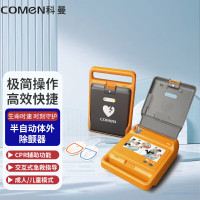 COMEN科曼 半自动体外除颤器 AED心脏除颤仪成人/儿童切换CPR语音指导4G F1