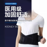 柯尔腰椎固定带-腰椎型加固舒适护腰带CR-101 XL码