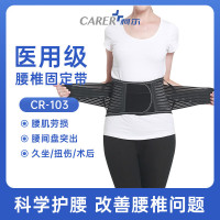 柯尔腰椎固定带-腰椎型加固舒适护腰带CR-103 M码