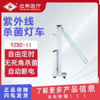 燕紫外线杀菌灯车 移动式消毒灯 YZSC-II
