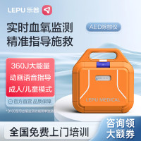 乐普AED半自动体外除颤仪器车载便携家用医用急救体外心脏除颤仪 有屏版半自动体外除颤仪D100