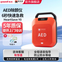 鱼跃 半自动体外除颤器 HeartSave Y0医用级便携式aed心脏复苏急救机器