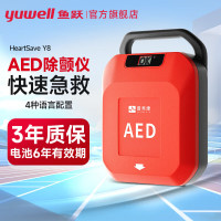 鱼跃(yuwell) 普美康aed自动体外除颤仪专家用医用级便携车载急救心脏复苏机器 AED自动体外除颤器Y8款