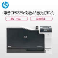 惠普(HP)Color LaserJet Enterprise CP5225n 彩色A3激光打印机