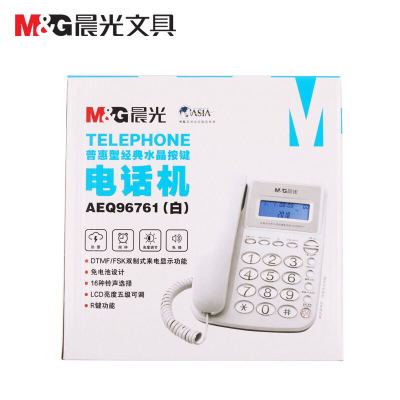 晨光普惠型经典水晶按键电话机AEQ96761黑