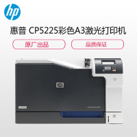 惠普(HP)Color LaserJet Enterprise CP5225 A3彩色激光打印机