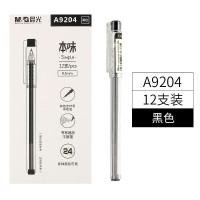 晨光(M&G) AGPA9204 本味彩色0.5mm全针管中性笔 透明杆彩虹笔0.5mm 黑色 12支装/盒