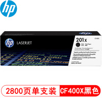 惠普(hp) CF400X 201X 高容黑色硒鼓 适用M252N 252dw 277N 277DW 单支价格