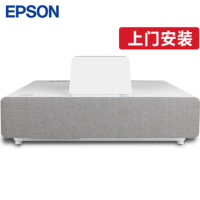 爱普生(EPSON)EH-LS500W投影仪家用(4K超高清 4000流明 富士能镜头 含90英寸硬屏 上门安装)