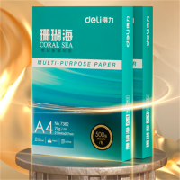 得力(deli) 珊瑚海A4打印纸 70g克500张*5包一箱 复印纸 双面草稿纸 整箱2500张 7361