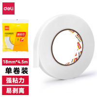得力30411EVA泡棉双面胶带18mm*5y*2.5mm(白)(1卷/袋)*16袋