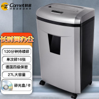 科密(comet)2022款9811 4级保密办公家用碎纸机(单次16张 持续120分钟 27L 可碎卡、光盘)