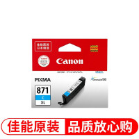 佳能(Canon)CLI-871XL C 大容量青色墨盒(适用MG7780/TS9080/TS8080/TS5080)