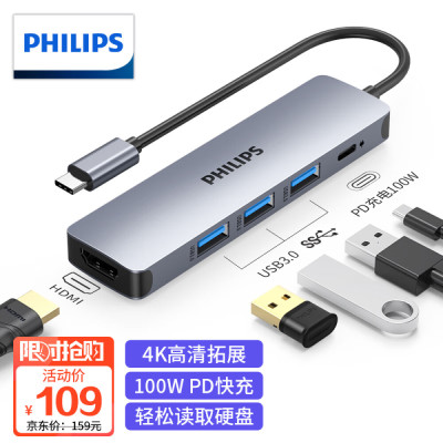 飞利浦Type-C扩展坞 华为苹果电脑转换器M1/MacBook Pro iPad拓展坞笔记本手机USB-C转HDMI