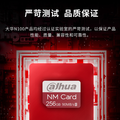 大华(Dahua)64GB nCARD(NM存储卡 NM卡)4K 高速NM卡 (100个起拍)