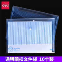 得力5630文件袋(只) *10只