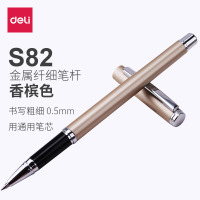 得力 S82-01中性笔0.5mm 子弹头 (香槟色)