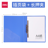 得力5308文件夹(蓝) (只)*12只