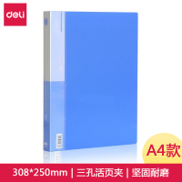 得力5384文件夹(蓝) *12只