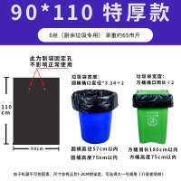 慧吉特厚90*110/6丝(厨余垃圾专用) 承重约65市斤 100只