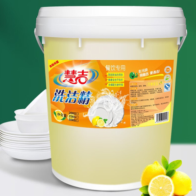 慧吉 洗洁精大桶餐饮酒店食堂厨房通用20kg/桶