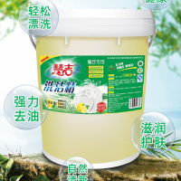 慧吉 洗洁精大桶餐饮酒店食堂厨房通用25kg/桶