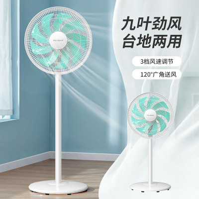 美菱落地扇 MPF-LC0501