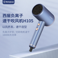 西屋H105负离子电吹风机
