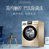 美的(Midea)10公斤kg全自动变频滚筒洗衣机MG100V31DG5