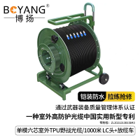 博扬室外铠装单模六芯TPU光缆 LC-LC/1000米 BY-6S-LC1000M