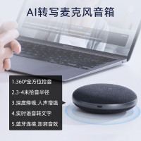 思必驰 视频会议摄像头 4K高清摄像头 电脑摄像头 1200万超高清像素视频会议直播网课 10-40㎡的解决方案